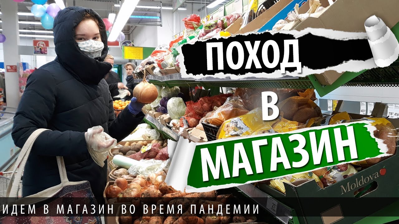 Когда Идем В Магазин То Когда Идем В Магазин То