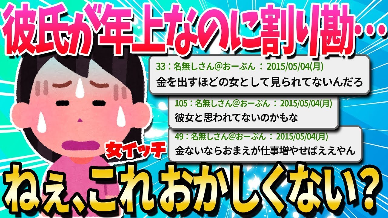 3歳年上の彼氏とデートする際は、費用を半分ずつ負担しています。