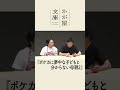 【コメントコント】ポケカに夢中な子供と分からない母親2