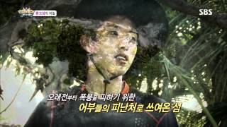 정글의법칙 130809 #23(6)