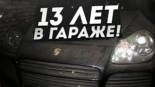 PORSCHE CAYENNE TURBO - 13 ЛЕТ ПРОСТОЯЛ В ГАРАЖЕ! (ВЕСЁЛЫЕ ОБЪЯВЛЕНИЯ - AUTO.RU) PORSCHE CAYENNE TURBO - 13 ЛЕТ ПРОСТОЯЛ В ГАРАЖЕ! (ВЕСЁЛЫЕ ОБЪЯВЛЕНИЯ - AUTO.RU)