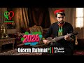 Маддо 2026 Qasem Rahmat قاسم رحمت 