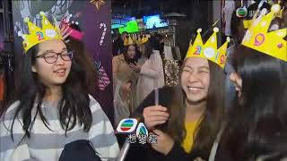 TVB 晚間新聞 迎接2019年 (2018年12月31日) (Part1)