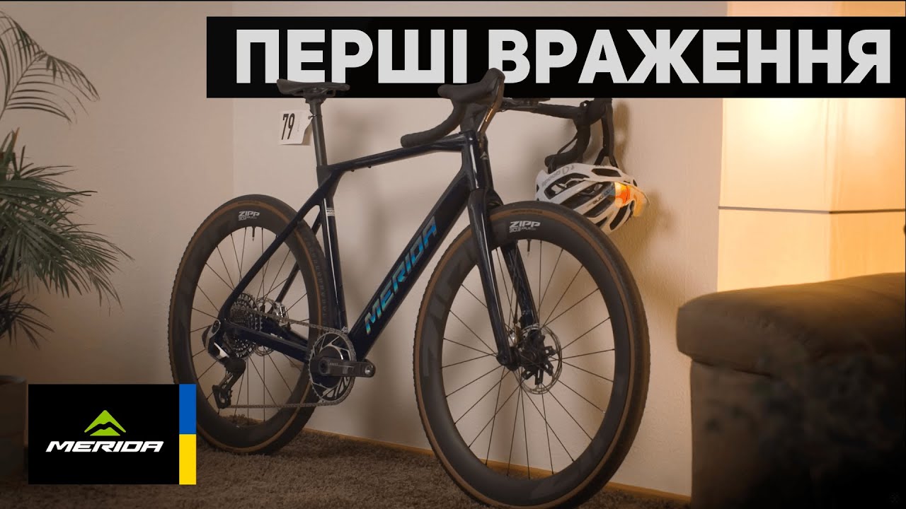 ПЕРШІ ВІДГУКИ ПРО НОВИЙ MISSION | MERIDA