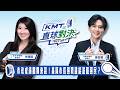 #live  市政成績攤開來談！基隆市長選戰誰能說服選民？台北市議員參選人 #李明璇、基隆市議員參選人 #張家馨　中午12:00 #KMT直球對決