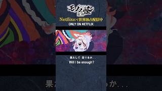 [ENG sub]　\これは…手に余る/ 🩸🩸『#劇場版モノノ怪 第三章 蛇神』Netflix世界独占配信中！#劇場版モノノ怪 #モノノ怪 #mononoke