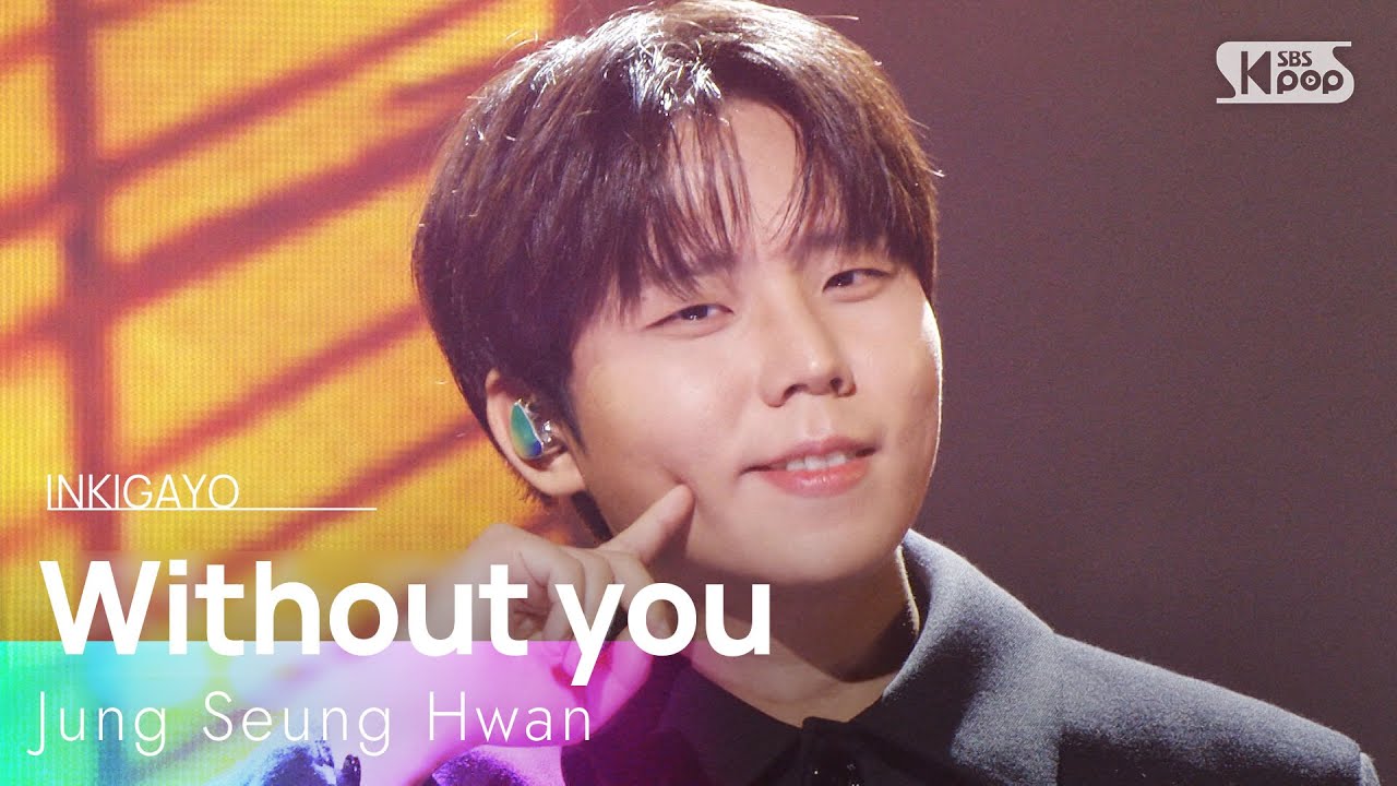 행복은 어려워 - 정승환 | SBS 251102 방송