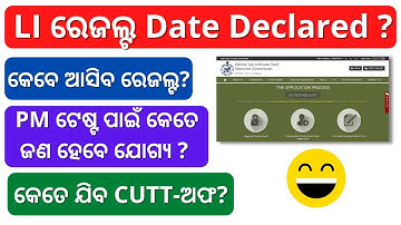 LI RESULTS LATEST NEWS ll LIVESTOCK INSPECTOR RESULTS DECLARED DATE ll LI LATEST NEWS 2021-222