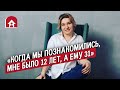 Вышли замуж за своих преподов (и школьного учителя!) | Неудобные вопросы