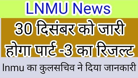 lnmu part 3 result 2021 | 30 december ko jari hoga lnmu part 3 ka result | lnmu part 3 result