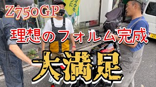 [告知あり]Z750GP理想のフォルムに仕上がりました〜疑心暗鬼のおじさん作業物語〜#くろじゅんチャンネル#ガレヨコ#Z750GP