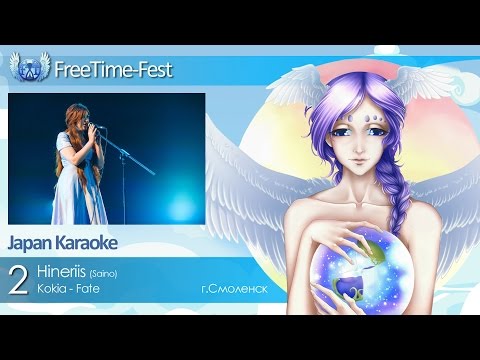 FTF-2015 - Japan Karaoke, №2 (Kokia - Fate)