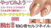 0401a1 プライマーボンダー 使用方法 Youtube