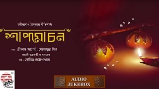 Album: shaapmochon featuring: srikanto acharya, lopamudra mitra ,
jayati chakraborty ► subscribe to asha audio:
https://www./user/ashaaudi... reci...