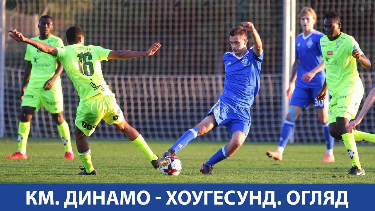 КМ. ДИНАМО Київ - ХОУГЕСУНД Норвегія 1:1. ОГЛЯД МАТЧУ kiev é sua maior cidade