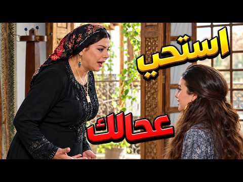 You can't let Moataz come to you when he's not your husband - Bab Al-Hara