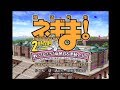 【ゆっくり実況】魔法先生ネギま!2時間目 part1