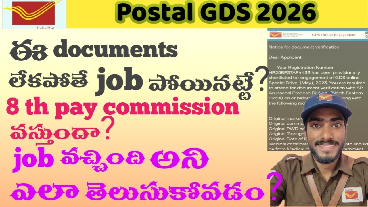 gds document | gds results |28740 | #gds #postaljobs #gds_latest_news #latestjobs #govtjobs