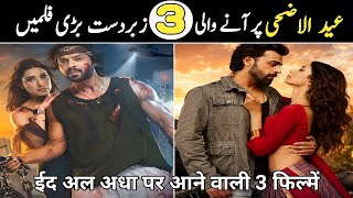 Top 3 Films On Eid Al Adha🔥 | The BIGGEST Box Office Clash in Pakistani History! 😱| Eid Al Adha 2026