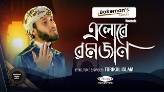 Bakeman's Nasheed Night | এলোরে রমজান | Elore Ramjan | Torikul Islam | Heaven Tune