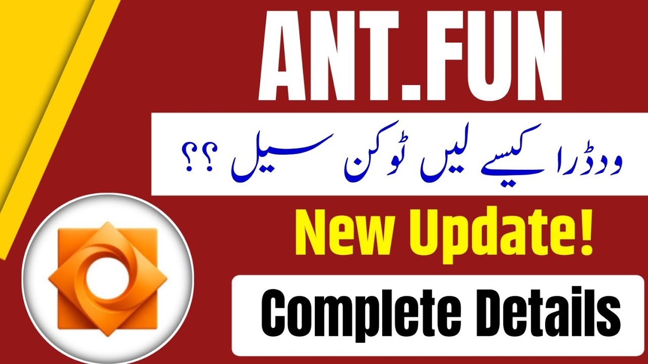 ANT.FUN Airdrop New Update || ANT.FUN Withdraw Guide 