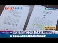 逃不過&quot;貓眼&quot;觀察! 馬文君期刊論文陷抄襲爭議 四叉貓曝&quot;1章節複製貼上&quot;  期刊論文非博士論!  暨大回應屬刊登期刊權責│記者 吳崑榆 孫宇莉 邱瑞揚│【LIVE大現場】20231003│三立新聞台