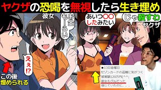 (漫画)一般人がヤクザの恐喝を無視した2ヶ月後、生き埋め状態で発見された話を漫画にしてみた【イッシー事件】