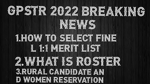 #GPSTR UPDATE 2022||How to select gpstr finel 1:1 merit list 2022 examination||what is #roster