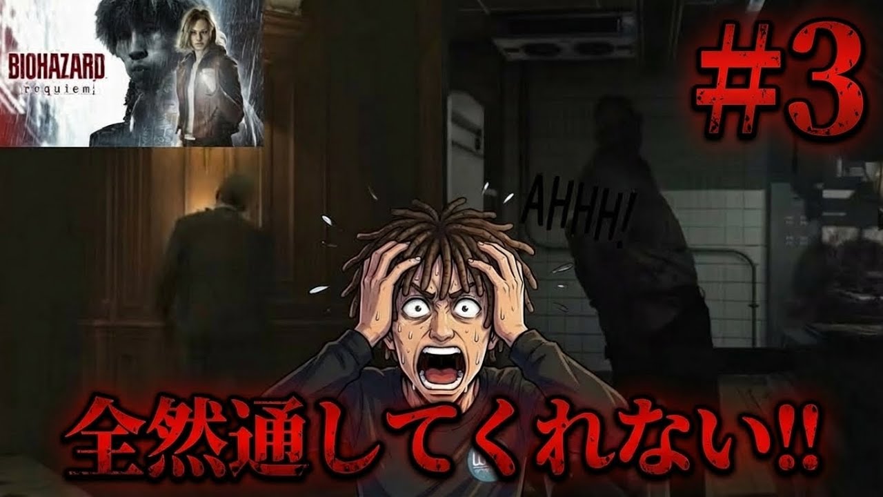 絶叫ホラゲーライブ[BIOHAZARDレクイエム]