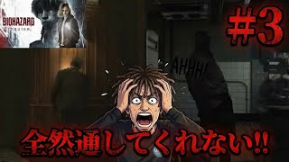 ゾンビさんのせいで全く進まないじゃないかぁ‼️[BIOHAZARDレクイエム]