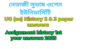 Netaji Subhash open university history assignment answers 2023| #assignment #assignment answer 2023