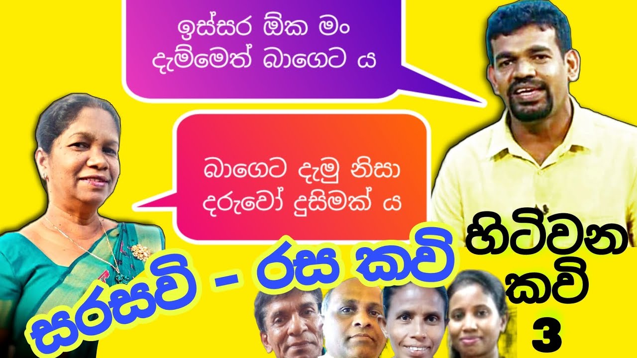කැලණි සරසවි කවි මඬුව - 1 කොටස | සංවිධානය - ස්ත්‍රී පුරුෂ සමාජභාවී අධ්‍යයන කේන්ද්‍රය | 2022.09.08