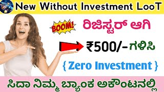 ? Earn ₹500/-Without Investment App|Earn Money Online|Make Money|Today New Earning App|sky force