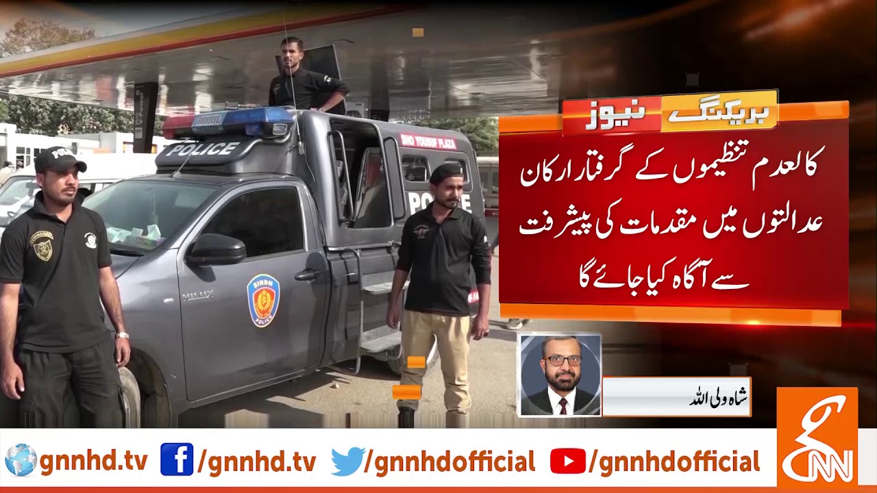 Chief secretary Sindh summons high level meeting  | GNN