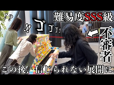 【難易度SSS】突然不審者が世界一難しいトルコ行進曲を弾いたら信じられない展開に…！！