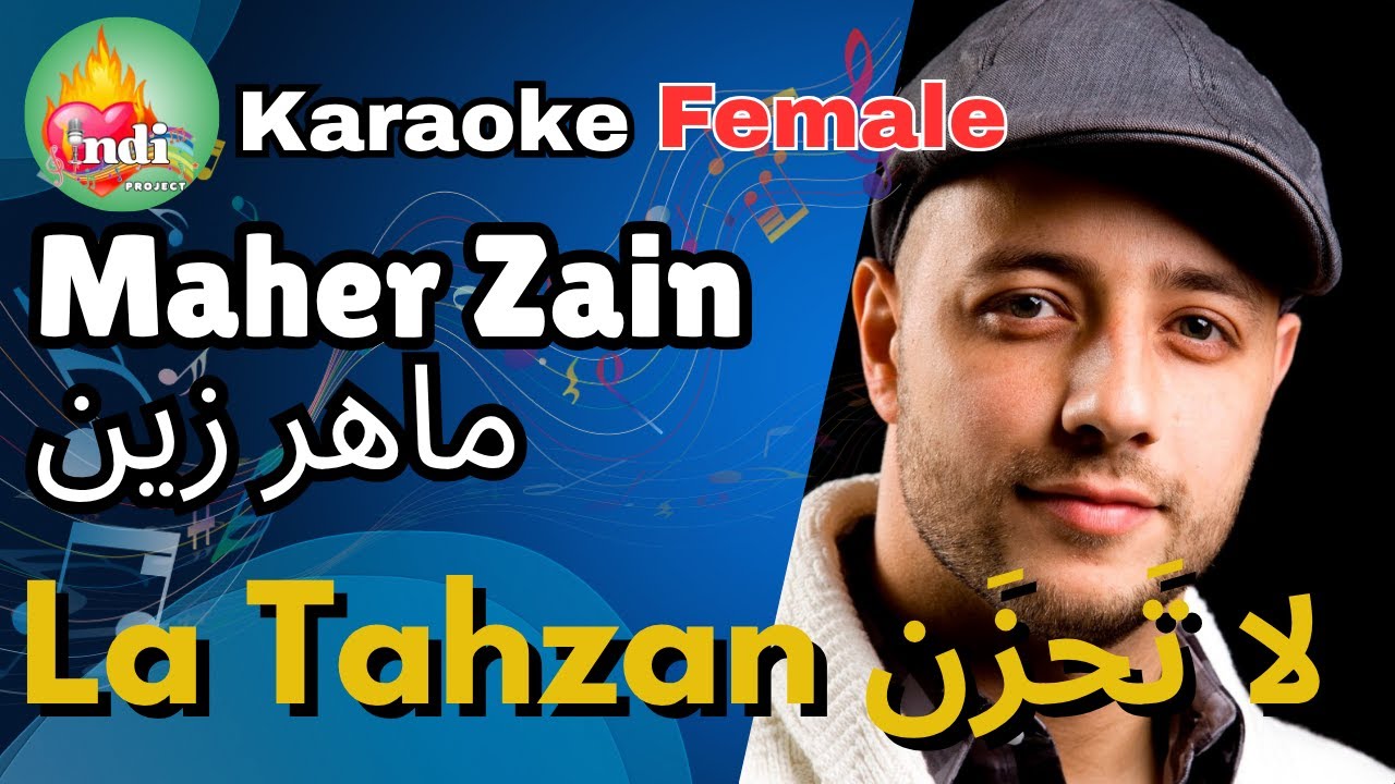 Maher Zain - La Tahzan | ماهر زين - لا تَحزَن | Karaoke - Female