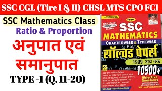 Ratio &amp; Proportion PYQ 2026 | Kiran Book Previous Year Questions | SSC CGL 2026 | CHSL, CPO, MTS |