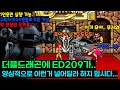 더블드래곤 리로디드 로보캅 원코인 ED209 RoboCop play through Double Dragon openbor Beat