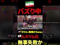 🇮🇷『なぜ日本は改宗しない？💢』