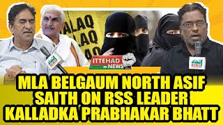 Ittehad News Belgaum -Mla Belgaum North Asif Saith On Rss Leader Kalladka Prabhakar Bhatt