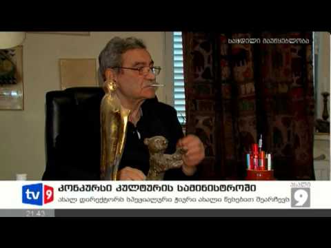 ახალი 9 | კონკურსი სამინისტროში | 25.02.13