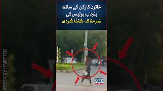 Punjab Police Ka Khatoon Se Sharamnak Rawaya Imran Khan Arrested Gtv News