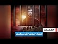 تفاعلكم القبض على أكبر مهربي البشر إلى أوروبا والملقب بـ العقرب في العراق تفاعلكم القبض على أكبر مهربي البشر إلى أوروبا والملقب بـ العقرب في العراق