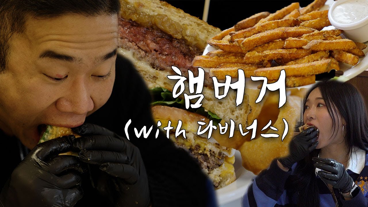 [MDE] 핏모델은 운동 안 해도 된다고? (feat.다비너스) [햄버거/고구마튀김/버팔로윙]