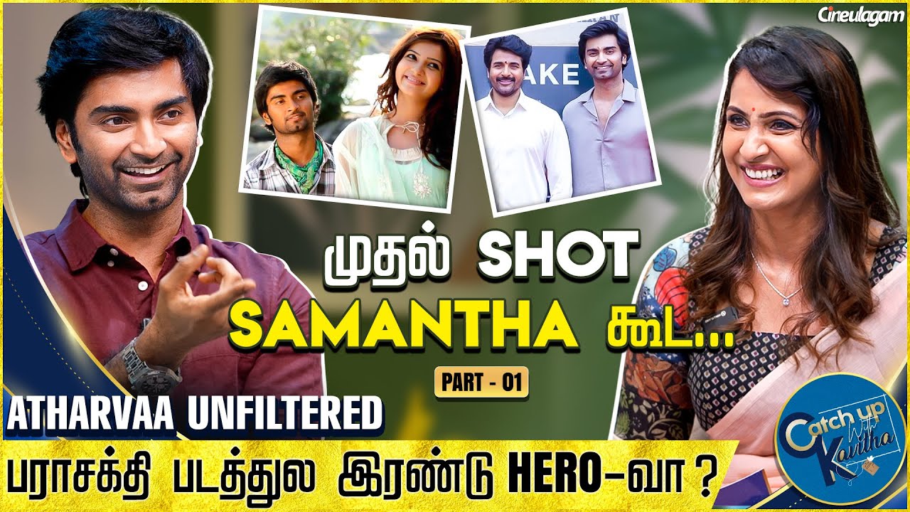 "இப்போ என்ன வயசு ஆகுது😁 கல்யாணம் பண்ணுறதுக்கு...😂" ATHARVAA on Marriage, Open & Unfiltered. | CWK