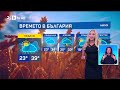 BTV Времето 26 07 2025 г централна емисия BTV Времето 26 07 2025 г централна емисия