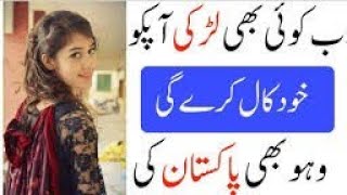 Pakistani girls se online chatting every time Video larkia khud video call karengi New App screenshot 4