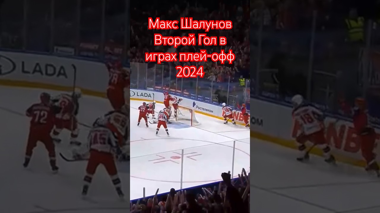 ПЛЕЙ-ОФФ 2024 ЛОКОМОТИВ ЯРОСЛАВЛЬ 