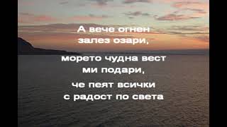 В Часа По Музика - \