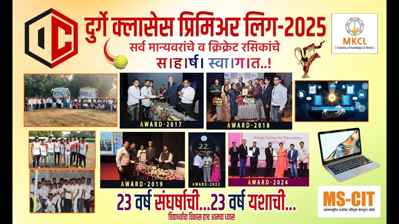 DURGE CLASSES PREMIER  LEAGUE || 2025